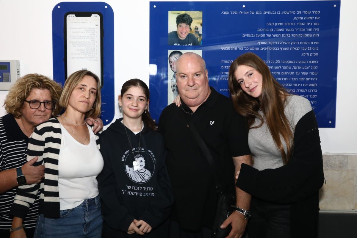 צילום: יעל צור
