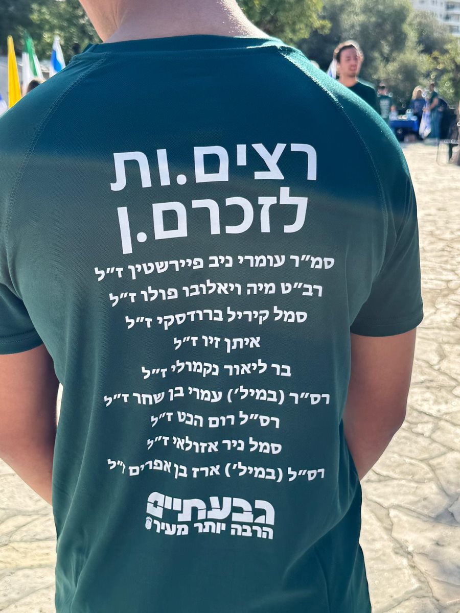 צילום: דוברות עיריית גבעתיים