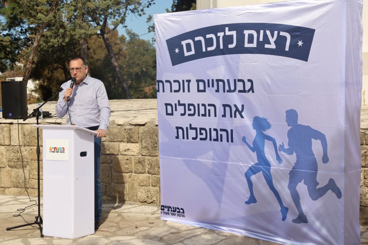 צילום: דוברות עיריית גבעתיים