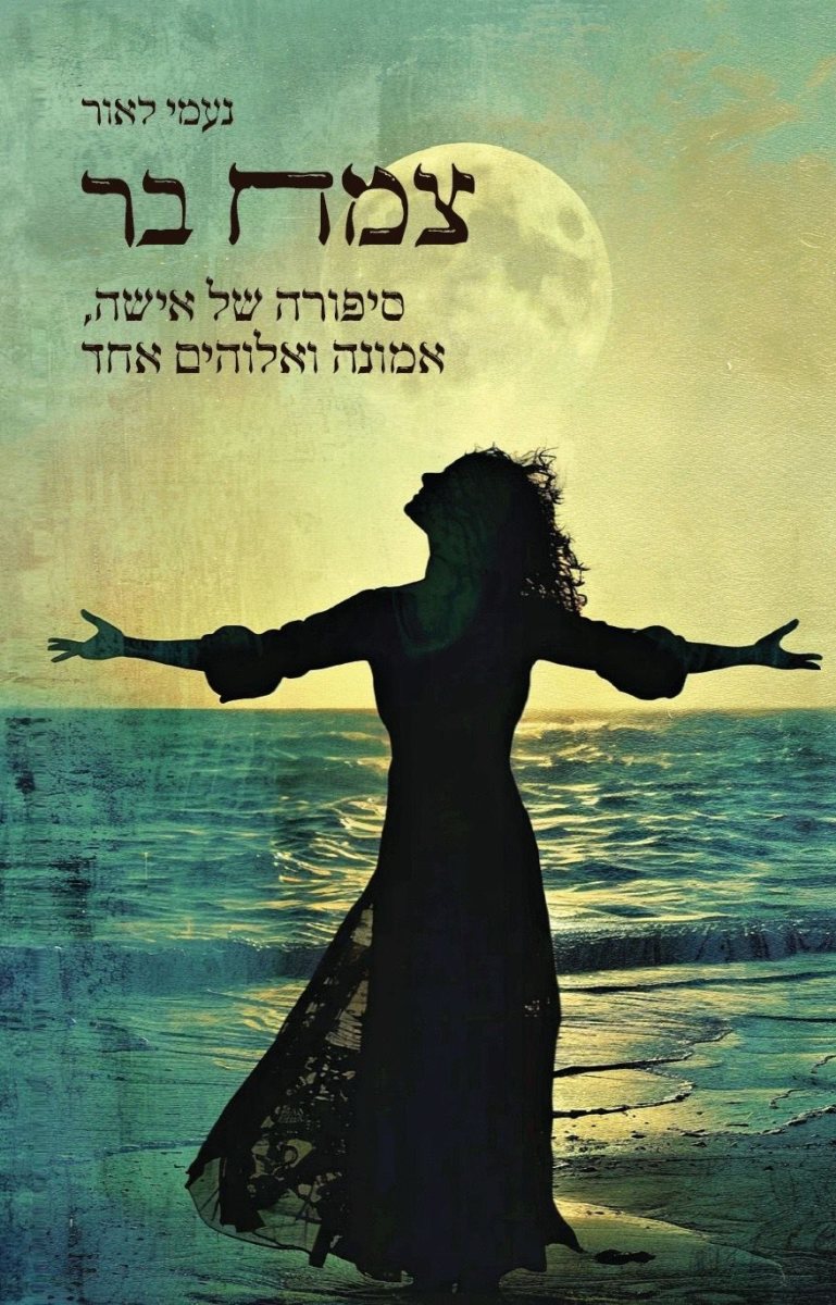צילום: יח״צ