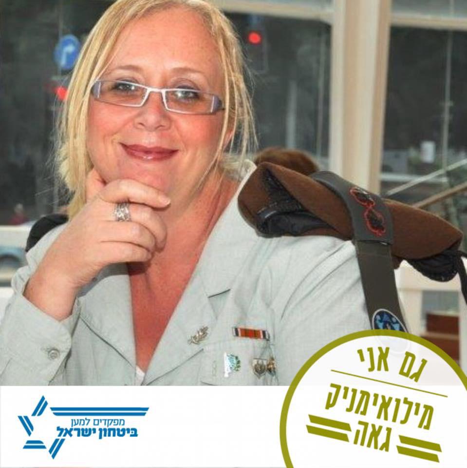 צילום: פרטי