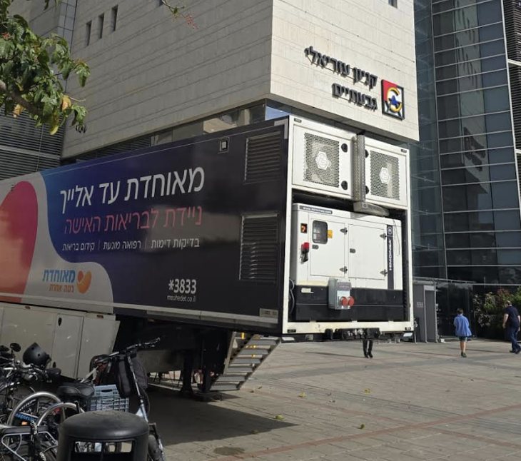 צילום: באדיבות מאוחדת צילום: באדיבות מאוחדת