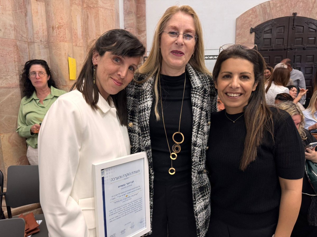 גן ניצן. הוקרה ארצית (צילום: דוברות עיריית גבעתיים)