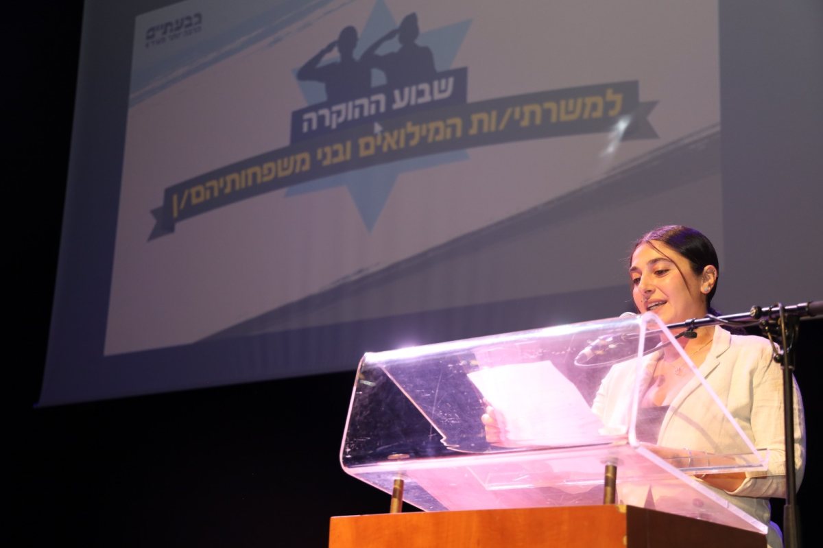 יערה סתיו, מחזיקת תיק הצעירים (צילום: עיריית גבעתיים)