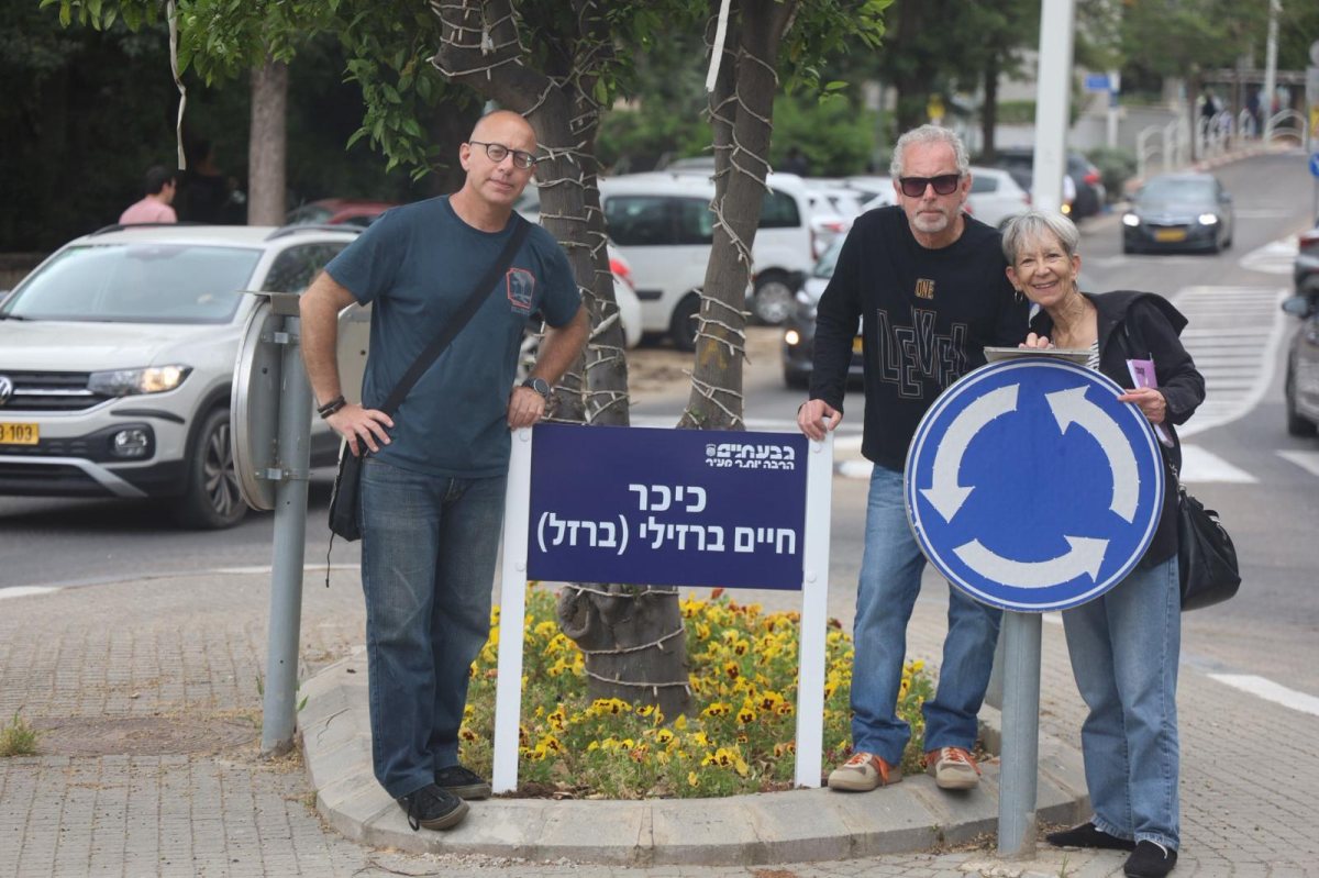 בני משפחת ברזל. צילום: באדיבות דוברות עיריי גבעתיים