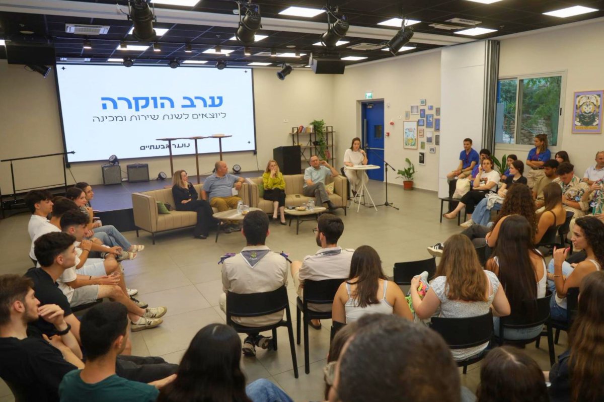 עיריית גבעתיים