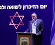 בצל המורכבות הביטחונית: גבעתיים מציינת את יום הזיכרון לשואה ולגבורה