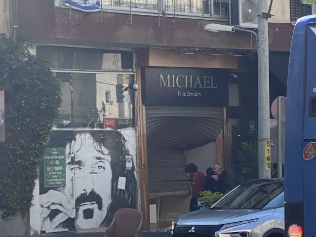 צילום: מערכת רמת גן נט