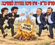 הסרט נז״א. שמחת זקנתם וארורה יולדתם !