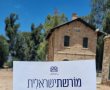 הרצאות בזום לכל המשפחה - המועצה לשימור אתרים בסדרת מפגשים מרתקים 