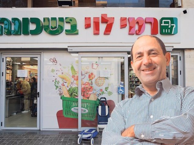 רמי לוי בשכונה