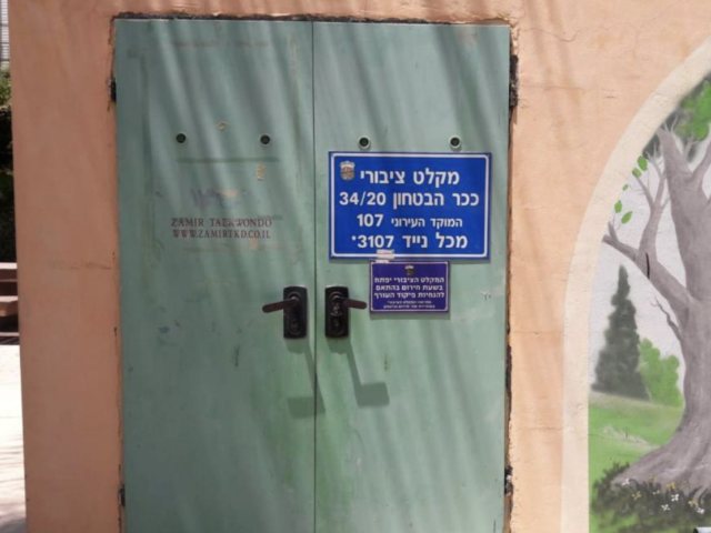 צילום: דוברות עיריית גבעתיים