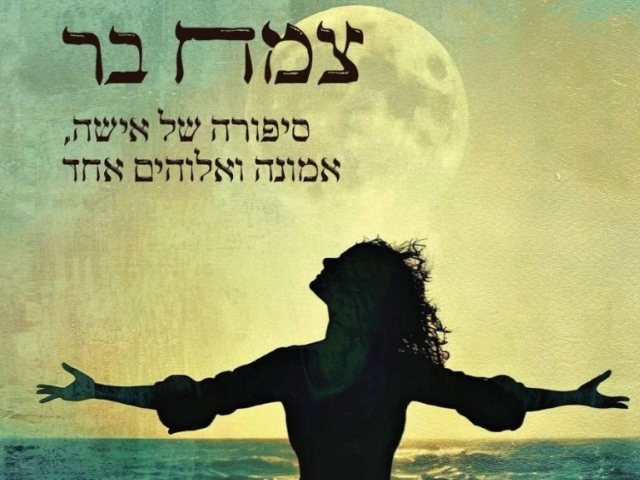 צילום: יח״צ