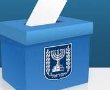 בחירות 2026