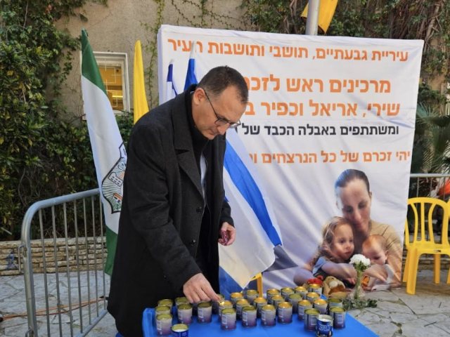צילום: דוברות עיריית גבעתיים