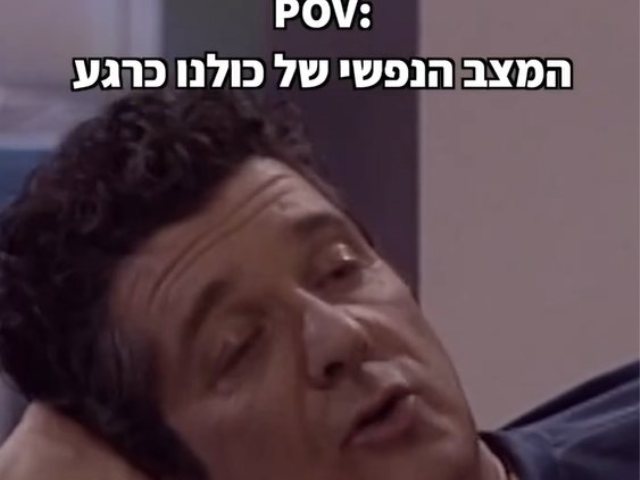 צילום מתוך הסרטון