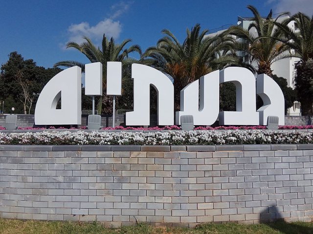 דר' אבישי טייכר, מתוך אתר פיקיויקי
