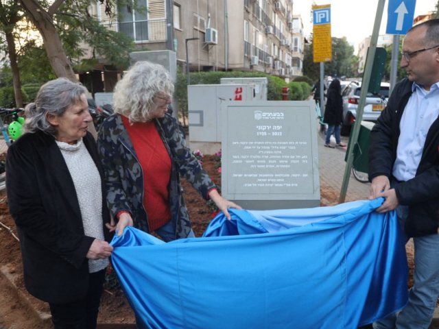 צילום: דוברות עיריית גבעתיים