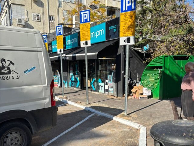 צילום: דוברות עיריית גבעתיים