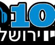 לוח השידורים המיוחד ברדיו ירושלים לרגל יום הזיכרון ויום העצמאות