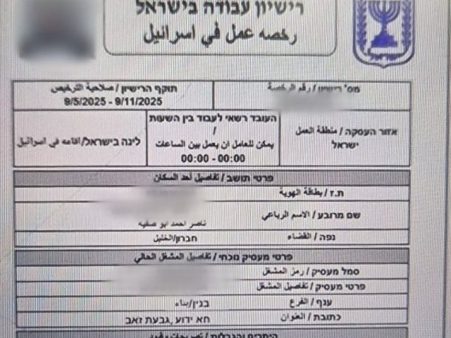 צילום: דוברות המשטרה