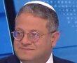 השר בן גביר ואחיו חוייבו לשלם כמאה אלף ש"ח פיצויים לעובד זר שטיפל באביו