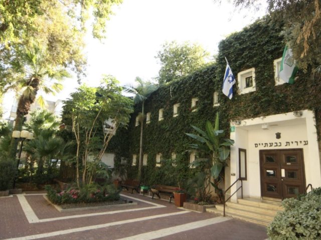 צילום: דוברות עיריית גבעתיים