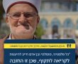 יהפוך ל"יום זעם"? צפו בשביתת ההזדהות של ערביי ירושלים והסביבה עם עזה