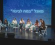 ''במה לבינה": רמת גן מובילה את מהפכת ה-AI בחינוך