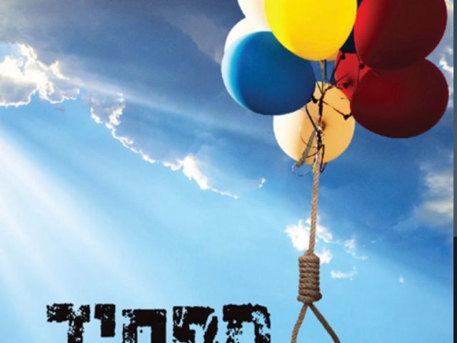צילום: פרטי