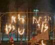 צעדת תנועות הנוער של גדרה - מאירים את הלב וזוכרים את אהובינו 
