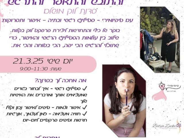 צילום: מירי דולינסקי שבו