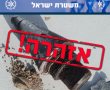 נגע בשבר רקטי ונפצע קשה: המשטרה מוציאה אזהרה מצילת חיים