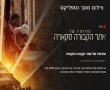סודותיו של אתר הקבורה סקארה צפייה ישירה נטפליקס ישראל 