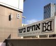 כך תהפכו את סביבת הבית לבטוחה יותר באמצעות כמה אביזרי פרזול פשוטים