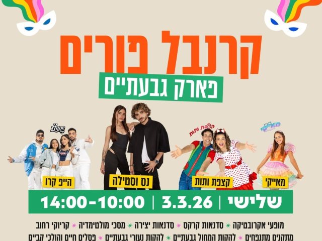 דוברות גבעתיים