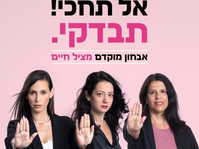 צילום באדיבות עיריית גבעתיים