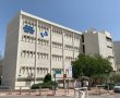 המכללה הטכנולוגית ב"ש עוברת ללמידה מרחוק עקב מבצע "עם כלביא"