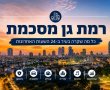 השריפה הענקית, מיצג שטוף דם בתיכון בליך,שוד מתגלגל מגבעתיים לר"ג.רשימת יקירי העיר ועוד ועוד ועוד