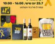 צילום באדיבות מטה משפחות החטופים ברמת גן-גבעתיים