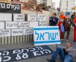 קריאה גלויה ל"מחאת נס ציונה" - מהו הדגל שלכם? וגם תשובתם  !