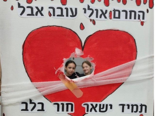 צילום: דוברות עיריית גבעתיים
