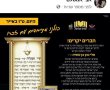 אשדוד זוכרת את המרגל הישראלי הנועז