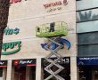 הגזרה החדשה של העירייה מקוממת את בעלי העסקים בעיר