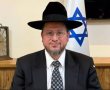 העתירה נגד הרב דרעי: ההנחיה של בג"ץ למשרד הדתות 