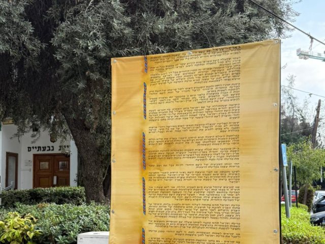 צילום: דוברות עיריית גבעתיים
