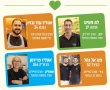 עסקים שעושים אור בעיר: עיריית רמת גן משיקה קמפיין הוקרה לעסקים מתנדבים